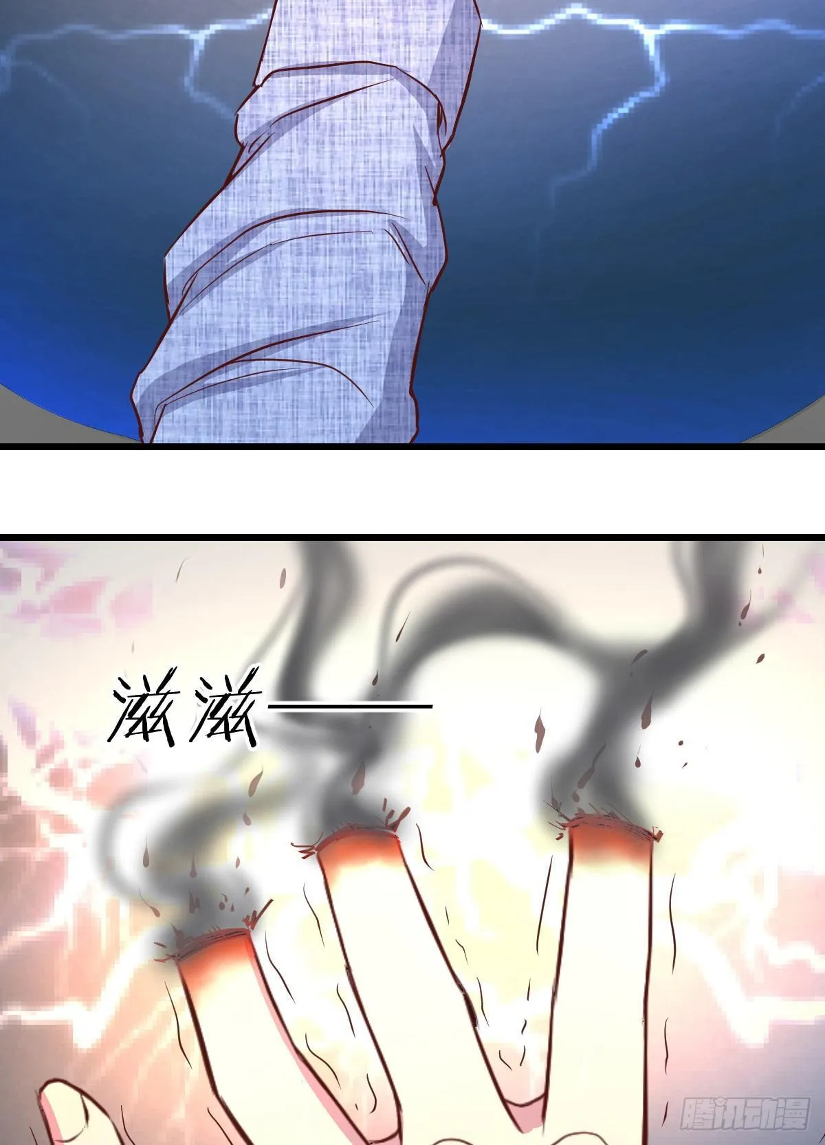 第60话 爷们儿一回 第33页