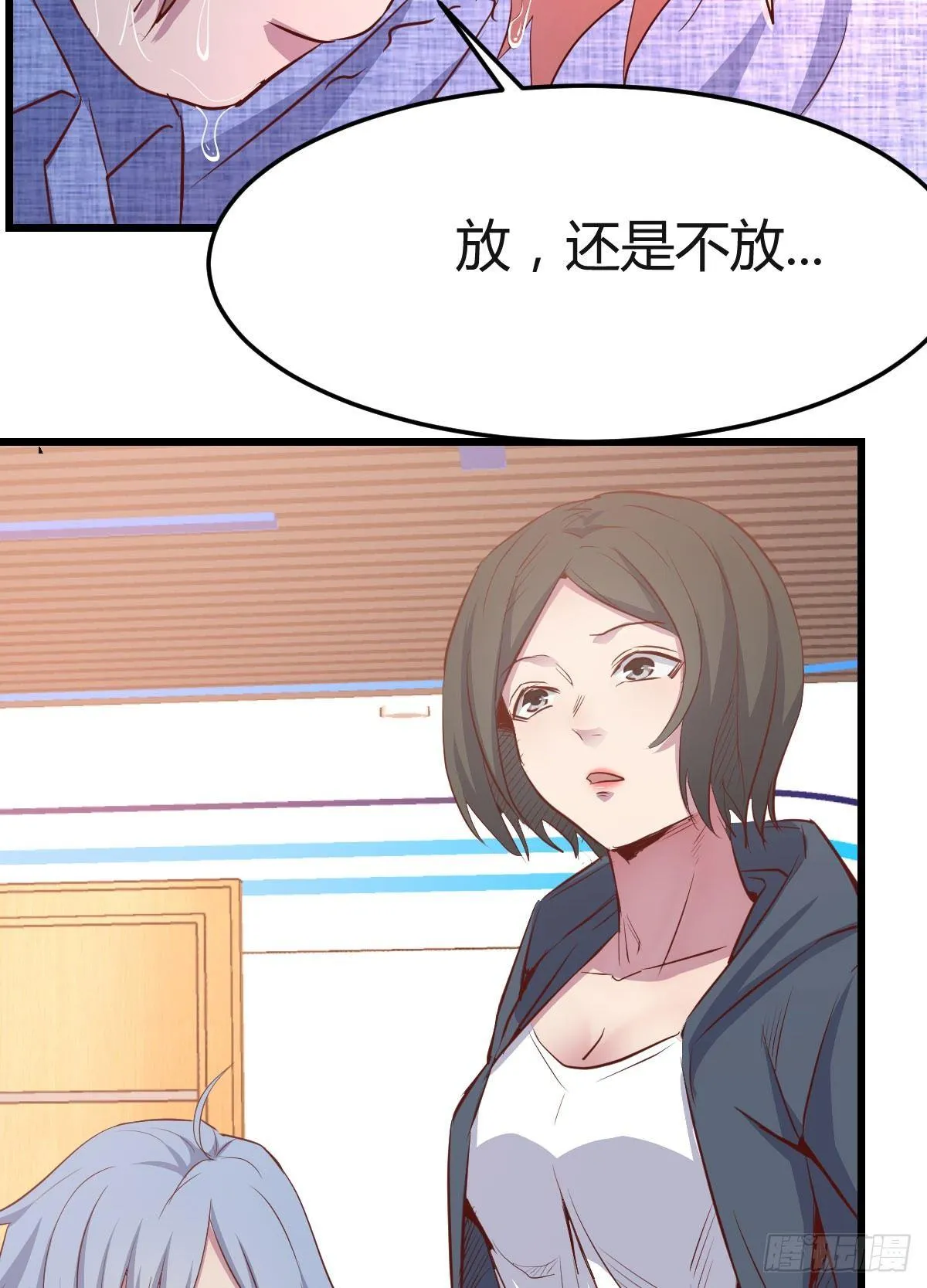 第60话 爷们儿一回 第35页