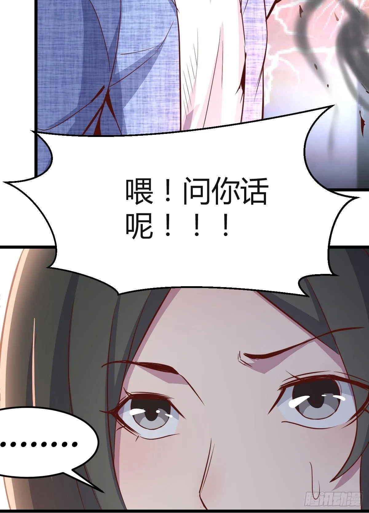 第60话 爷们儿一回 第37页