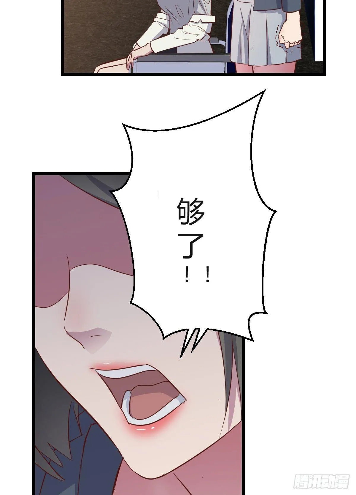 第60话 爷们儿一回 第42页