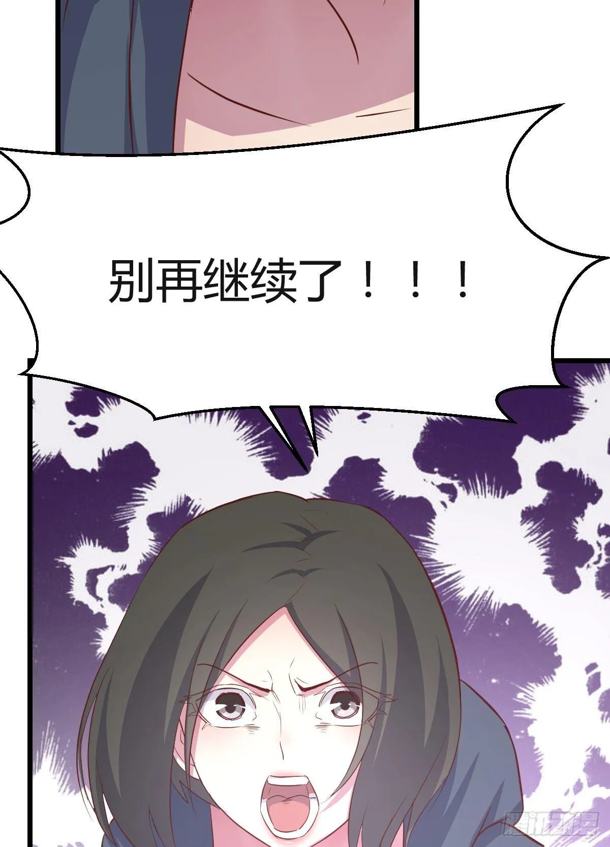 第60话 爷们儿一回 第43页