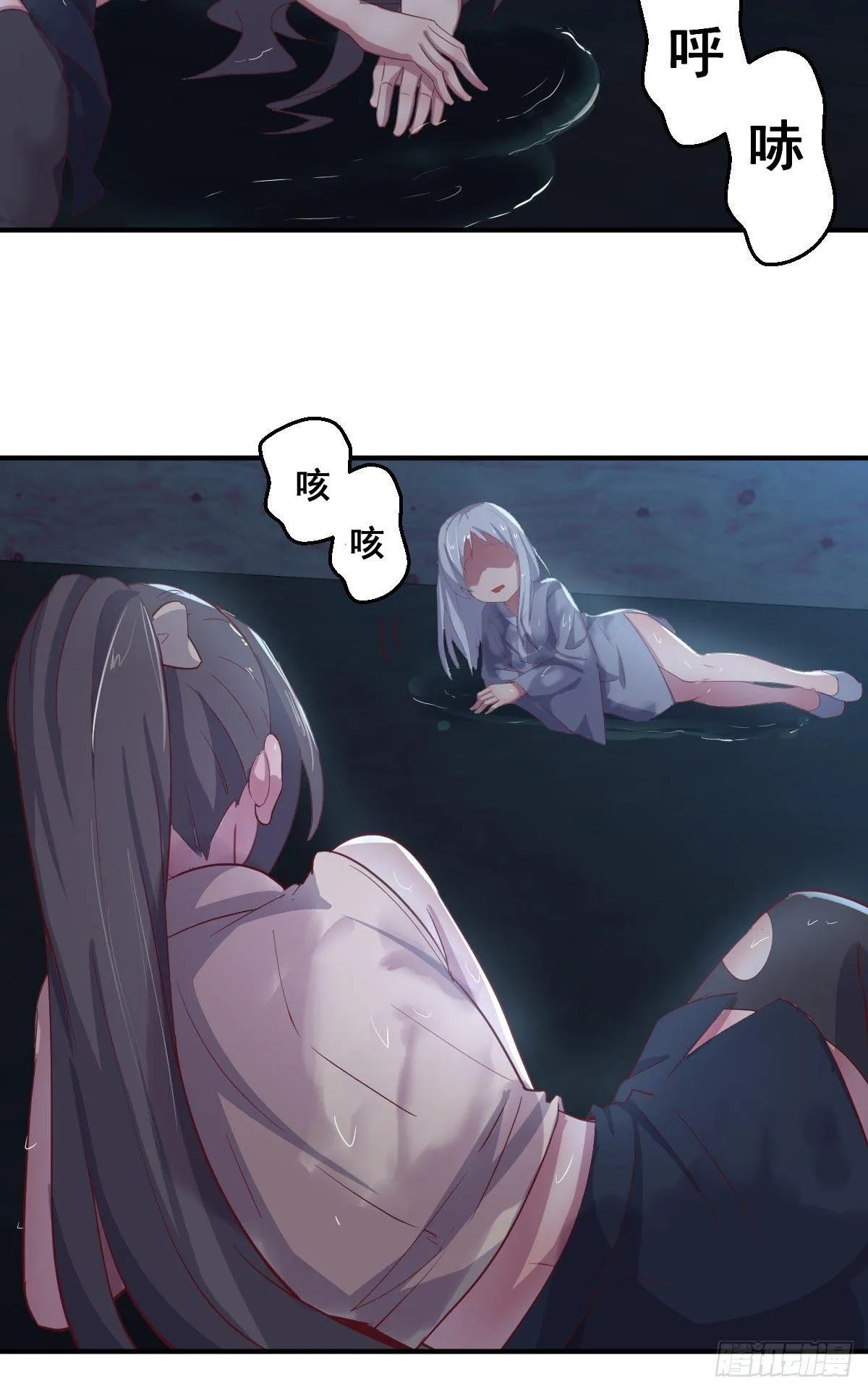 第61话 怎么都湿了 第5页