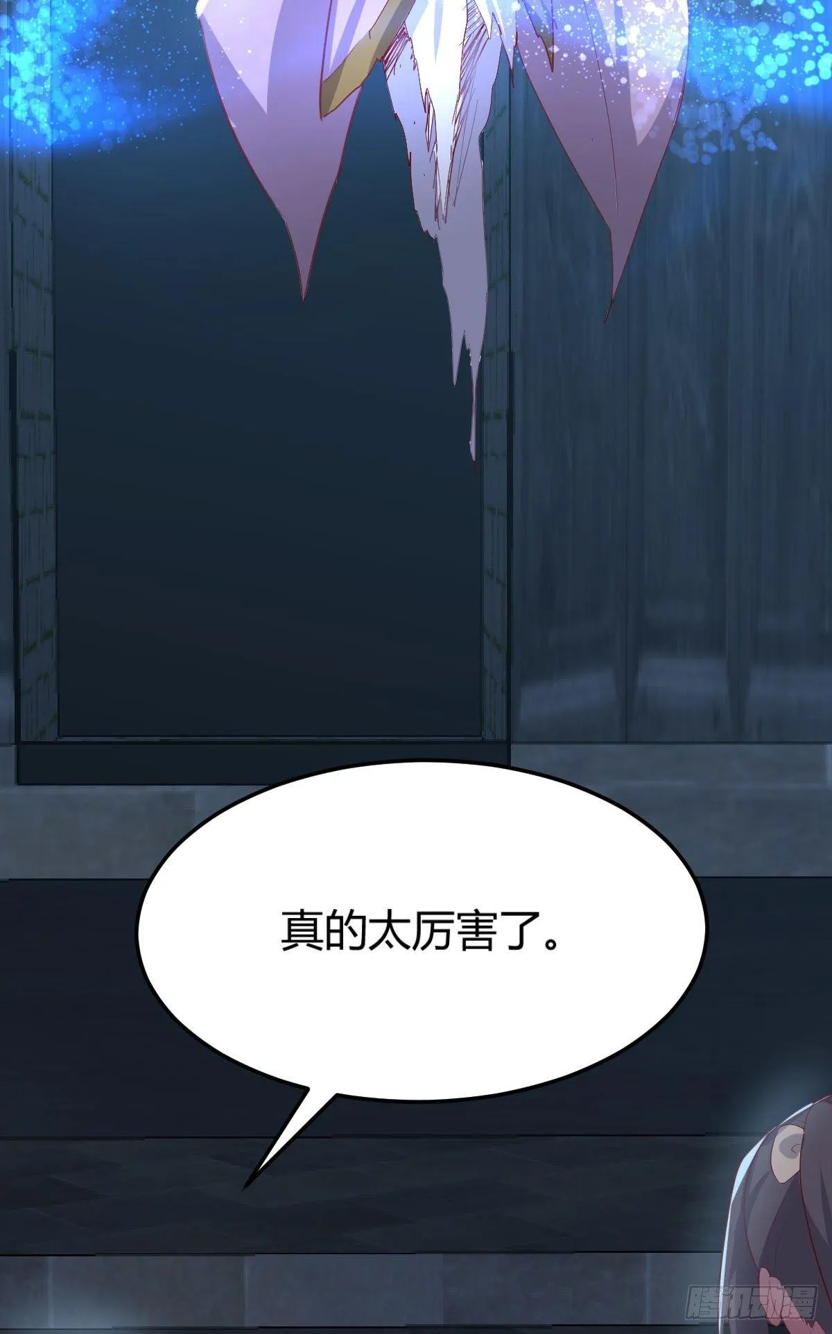 第61话 怎么都湿了 第8页