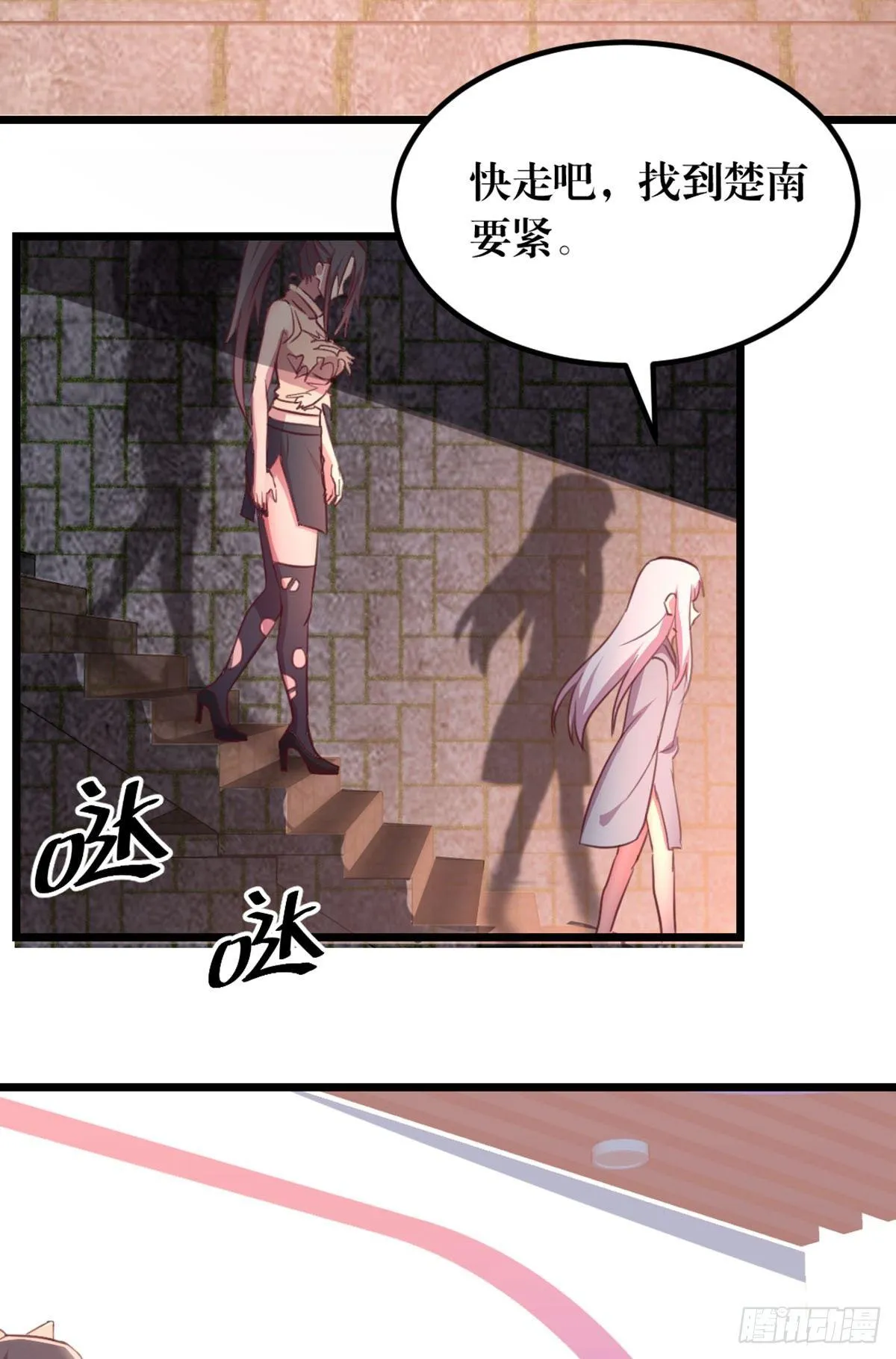 第61话 怎么都湿了 第18页