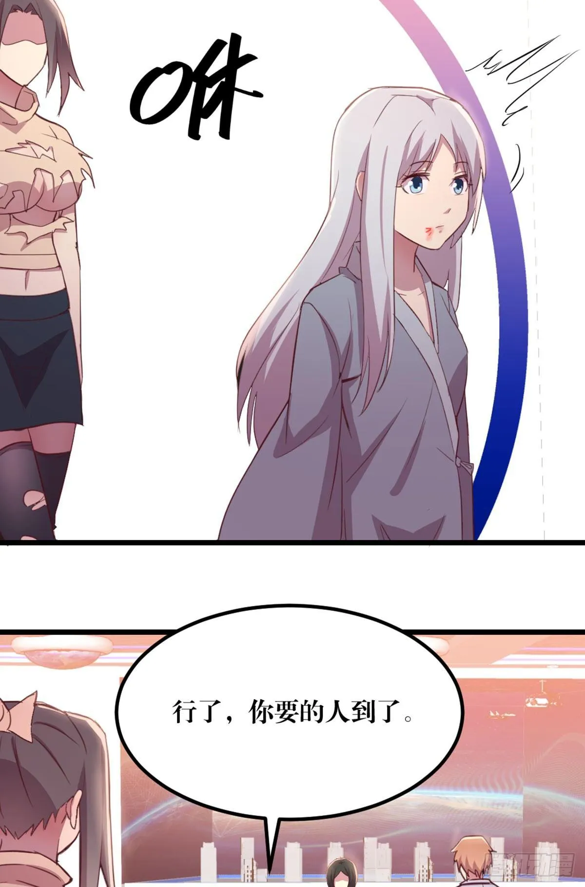 第61话 怎么都湿了 第19页