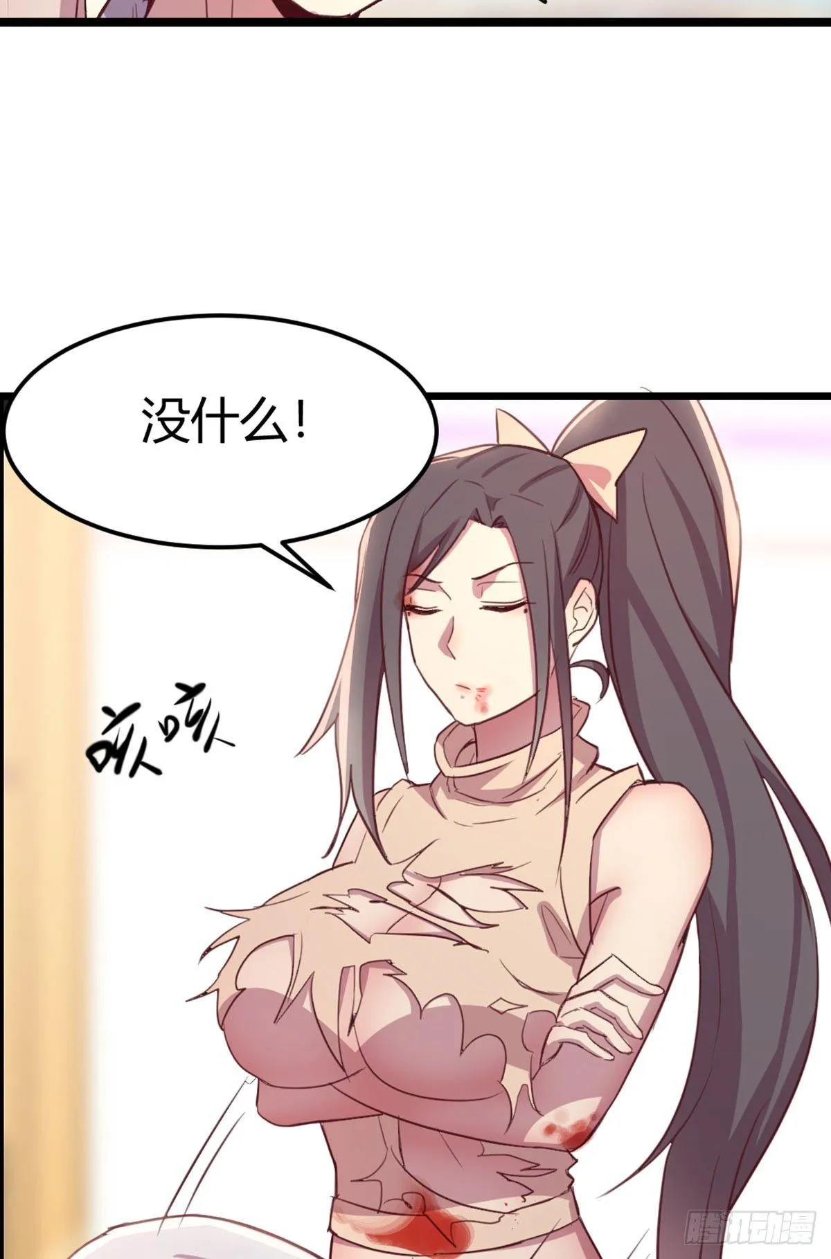 第61话 怎么都湿了 第23页