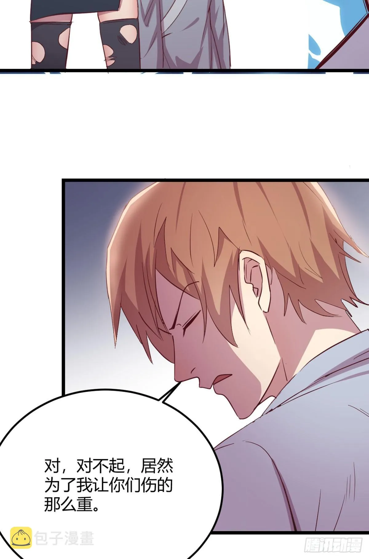 第61话 怎么都湿了 第26页
