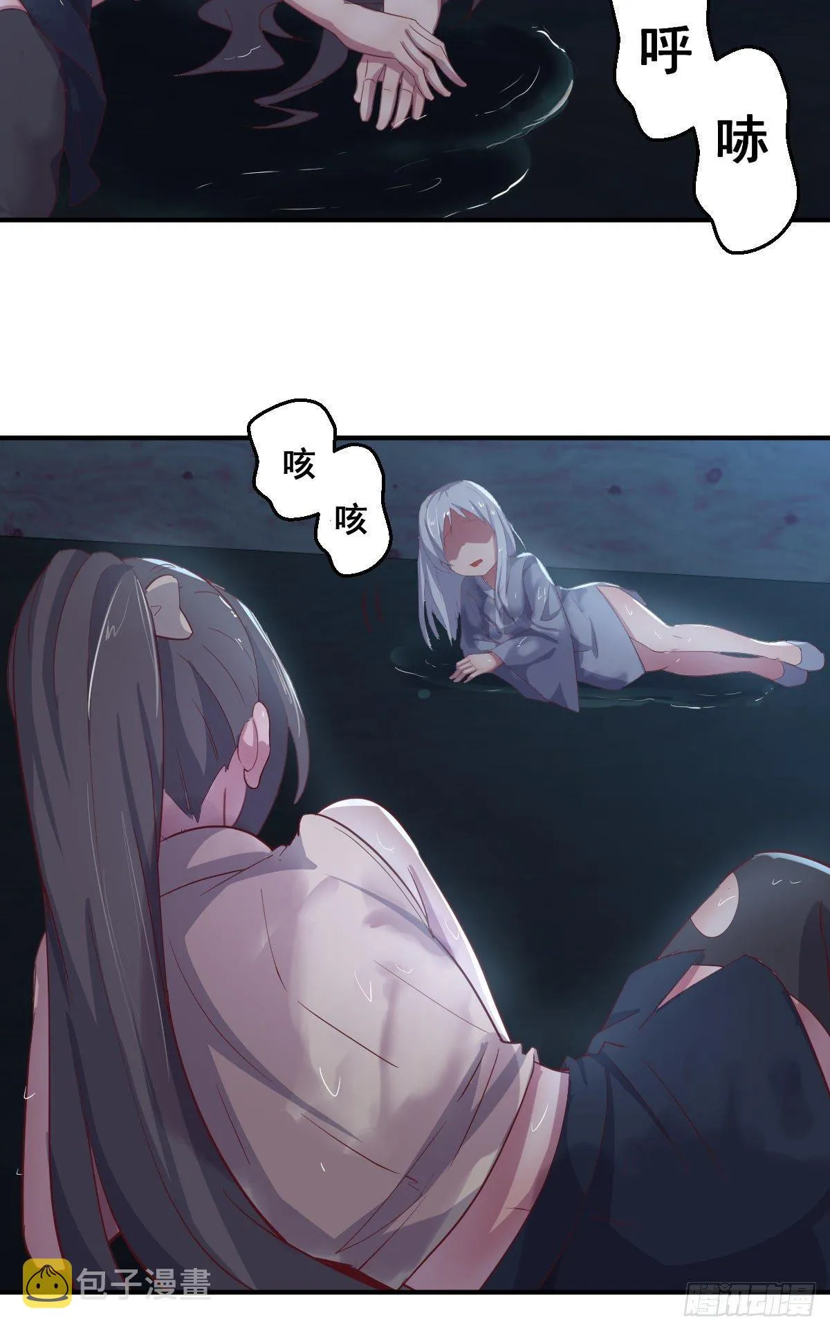 第61话 找到楚南 第5页