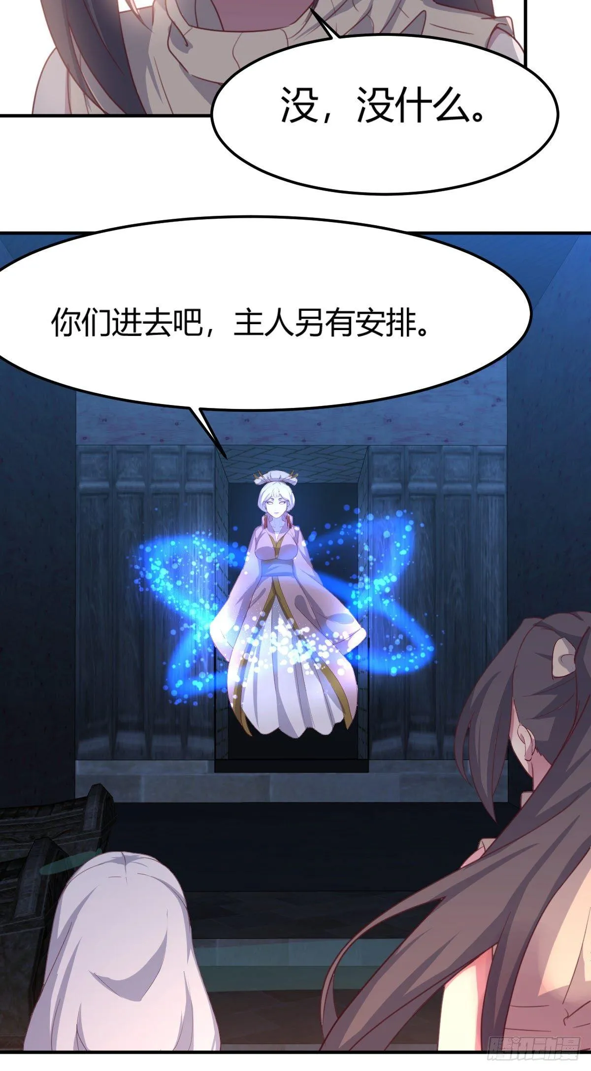 第61话 找到楚南 第15页