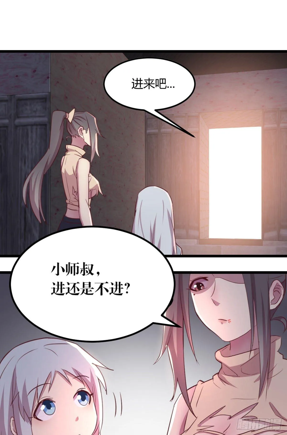 第61话 找到楚南 第16页