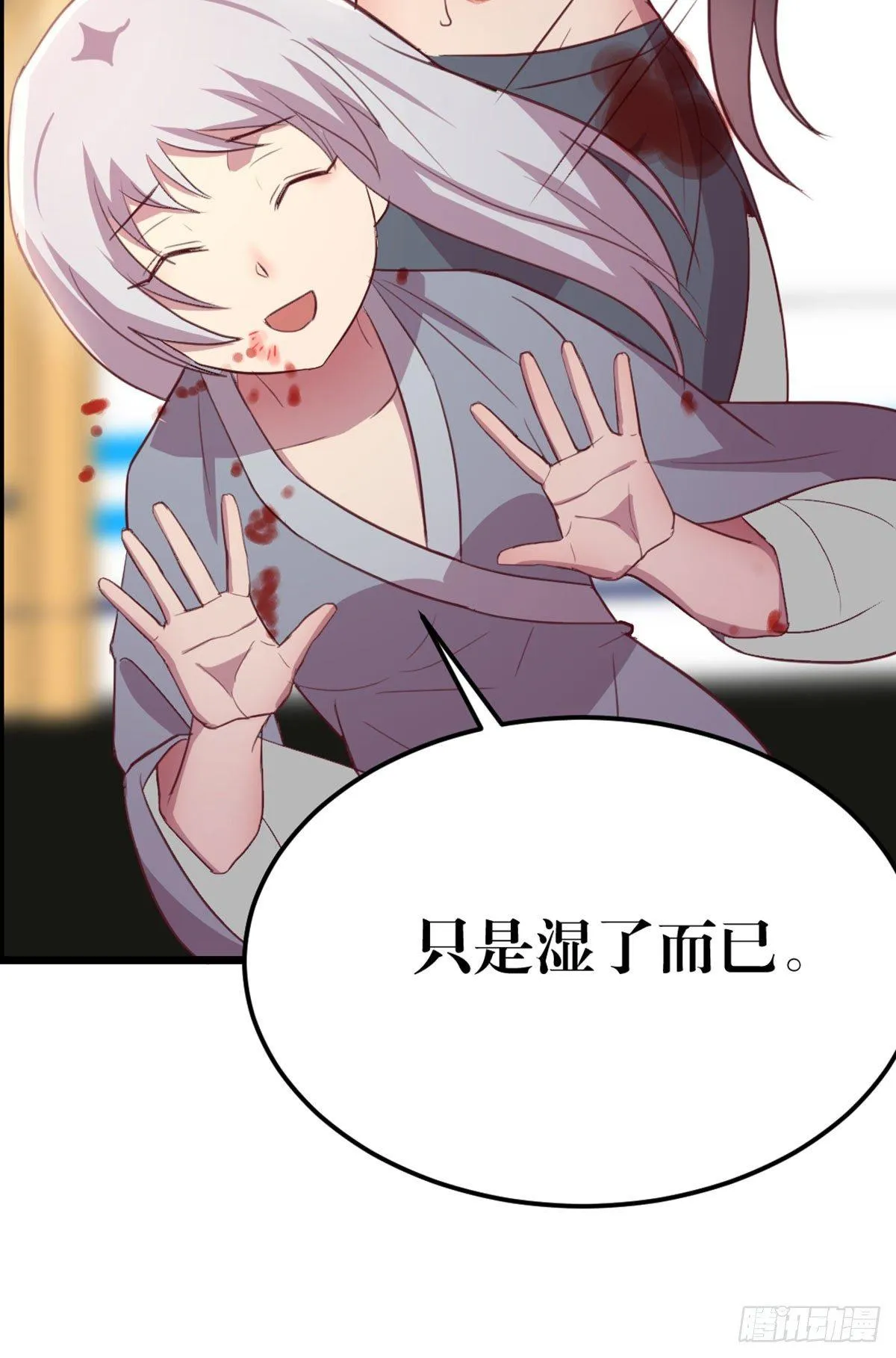 第61话 找到楚南 第24页
