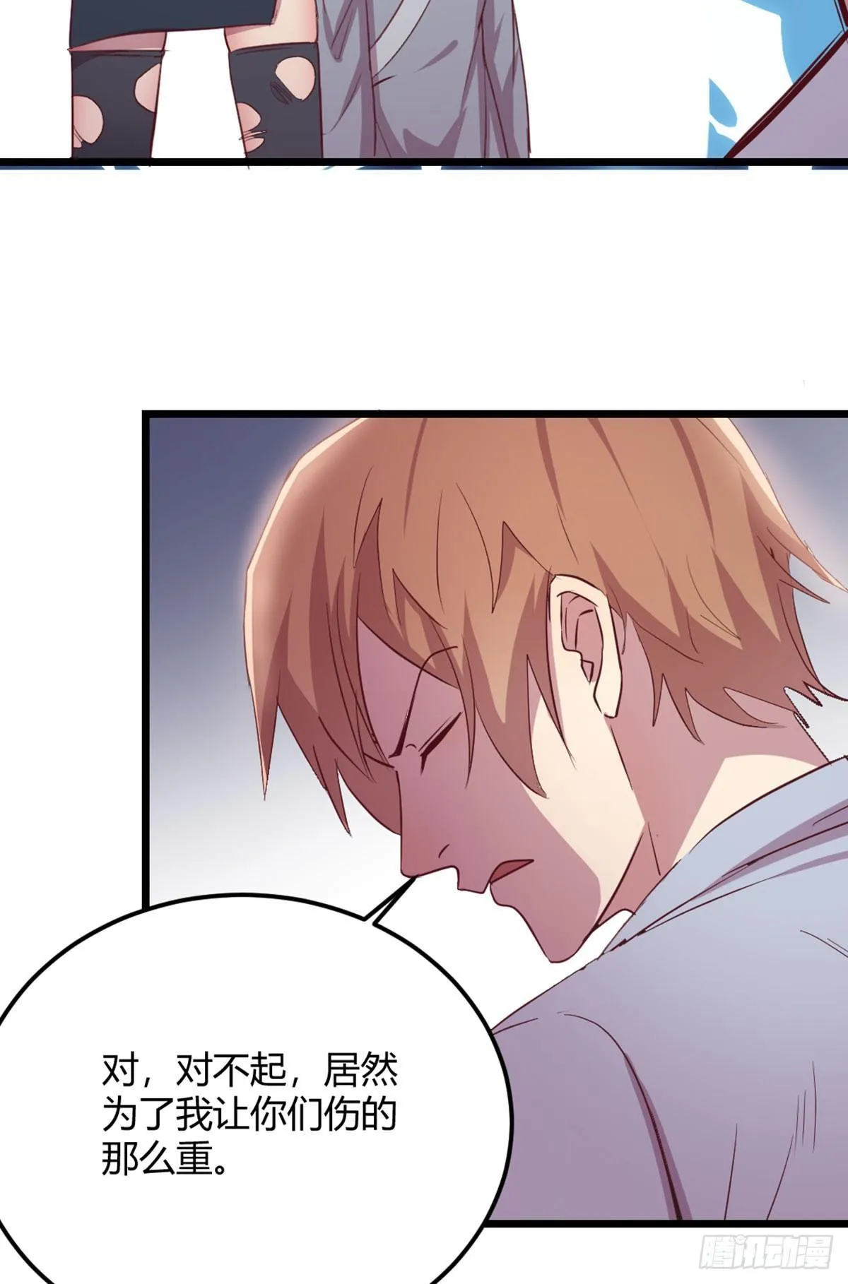 第61话 找到楚南 第26页