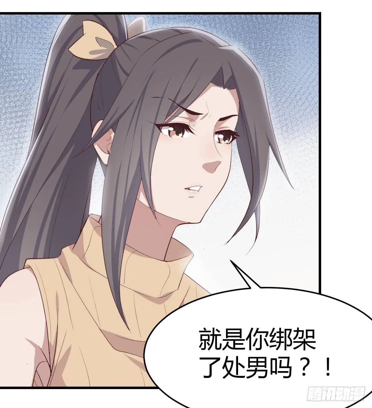 第六十二话 药skr人哪 第2页