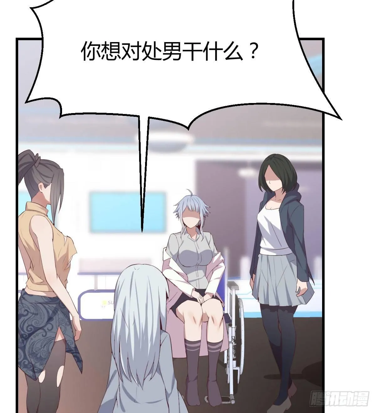 第六十二话 药skr人哪 第4页