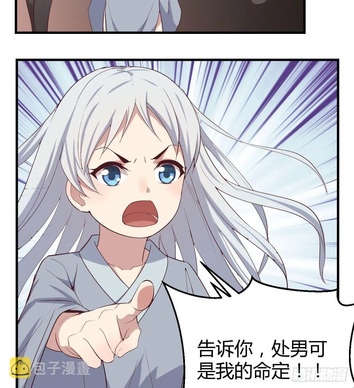 第六十二话 药skr人哪 第5页