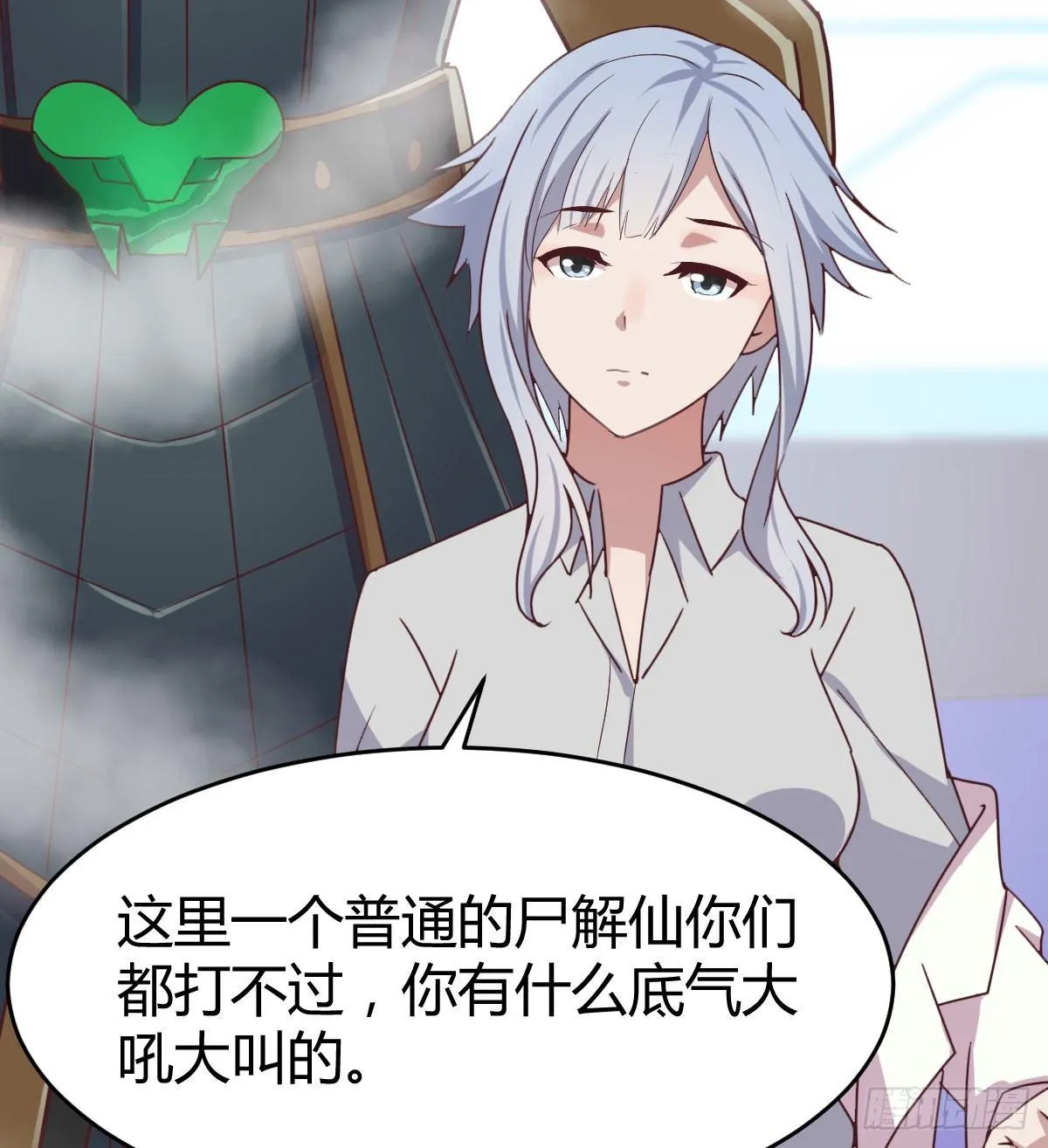 第六十二话 药skr人哪 第9页