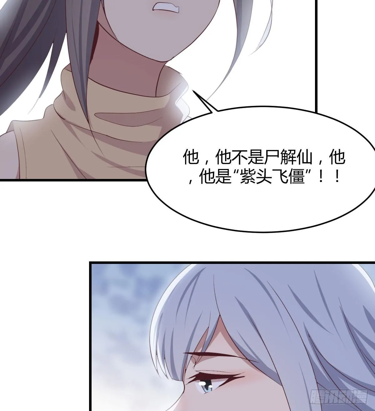 第六十二话 药skr人哪 第12页