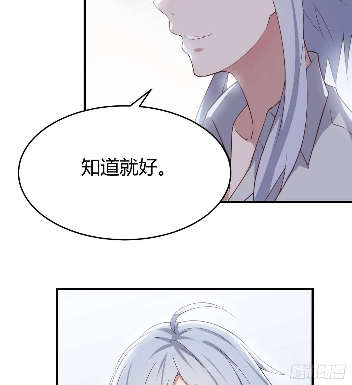 第六十二话 药skr人哪 第13页