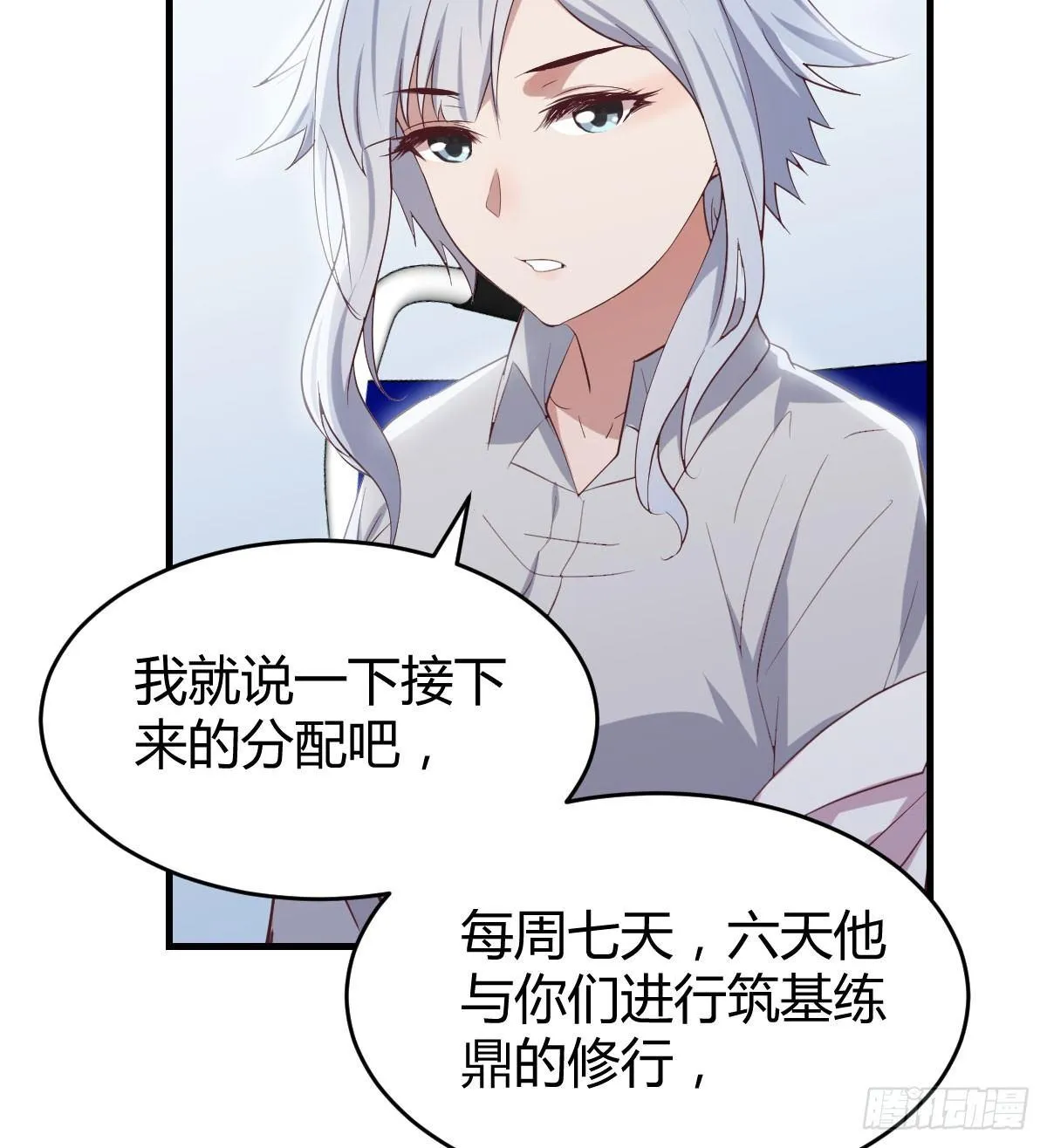 第六十二话 药skr人哪 第14页