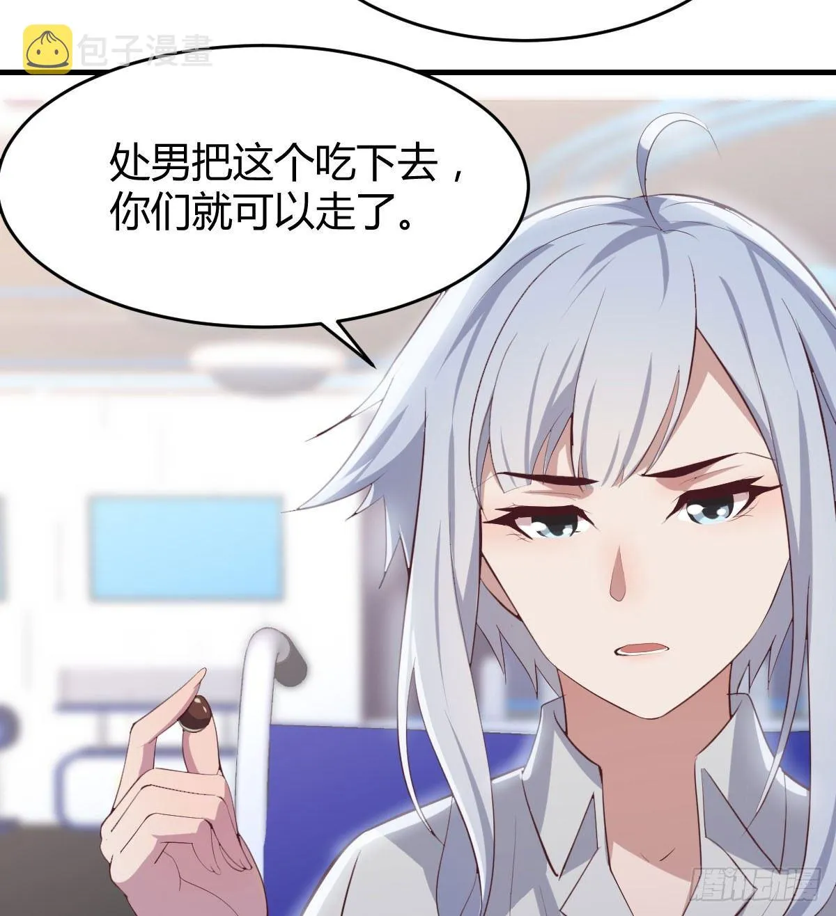 第六十二话 药skr人哪 第15页