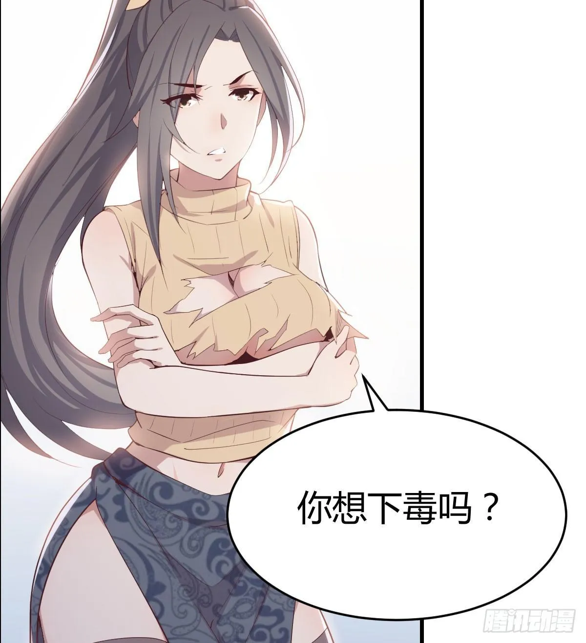 第六十二话 药skr人哪 第17页