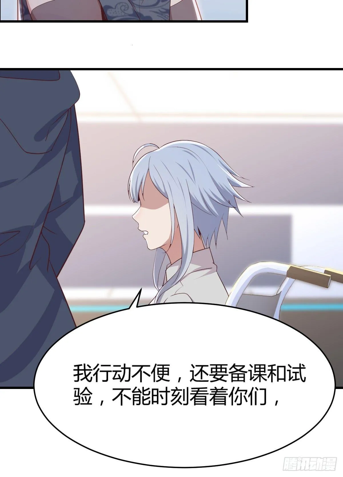 第六十二话 药skr人哪 第18页