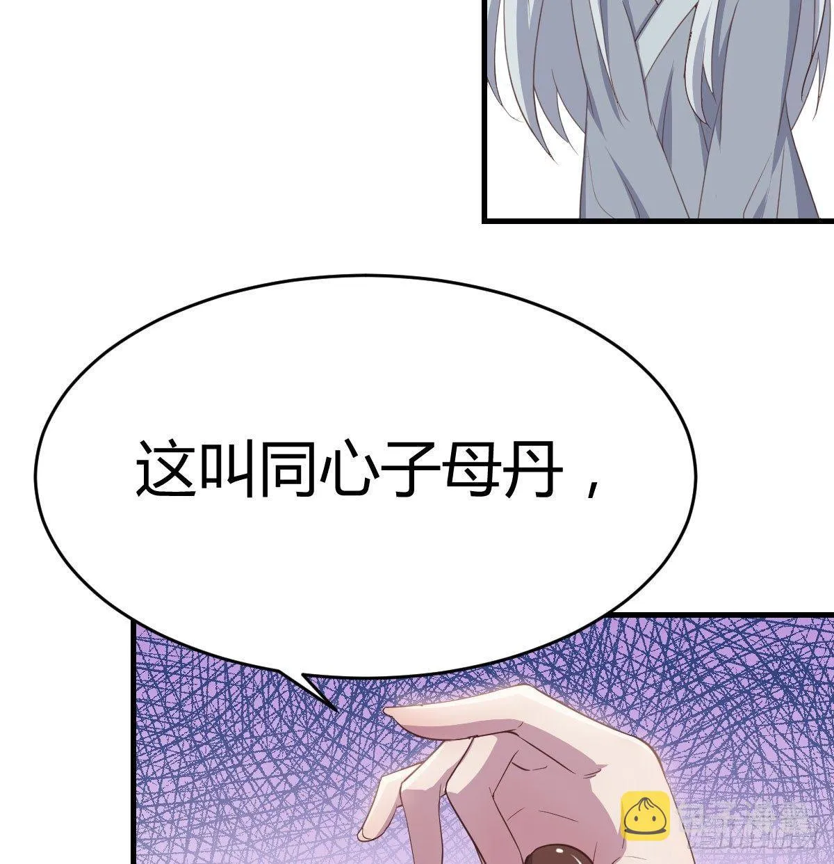 第六十二话 药skr人哪 第20页