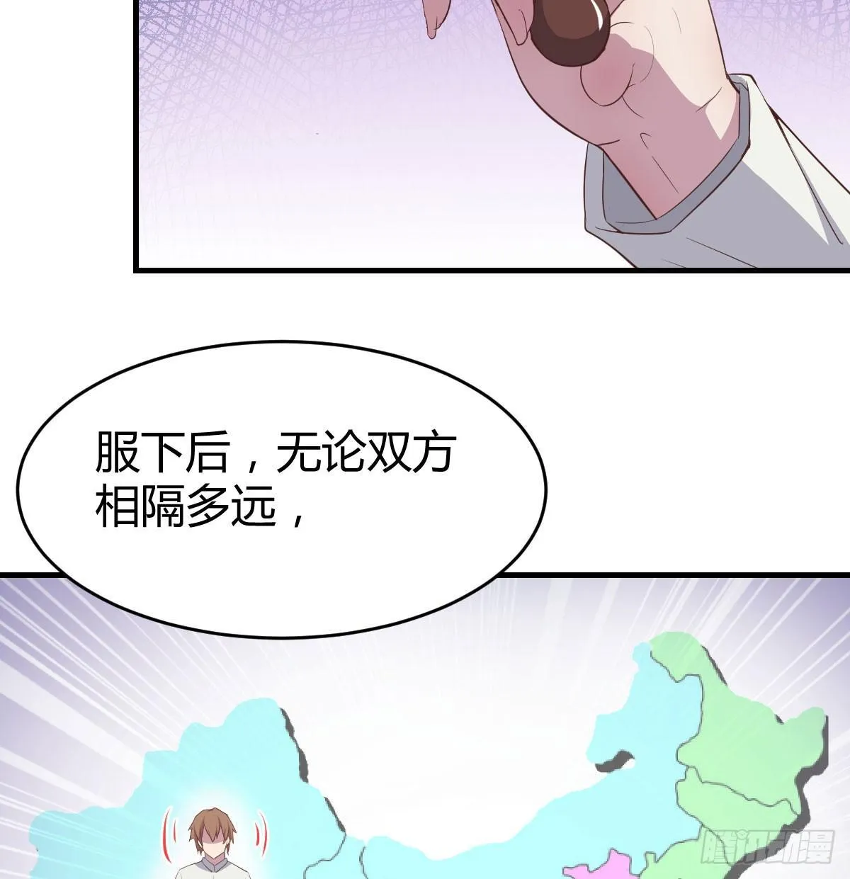 第六十二话 药skr人哪 第21页