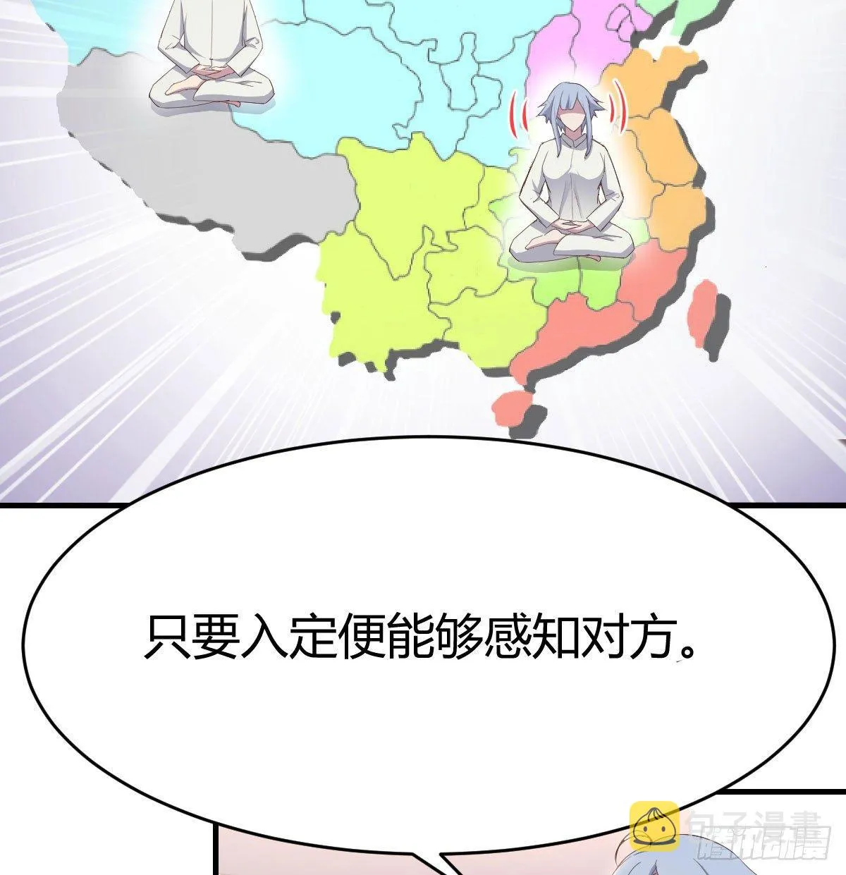 第六十二话 药skr人哪 第22页