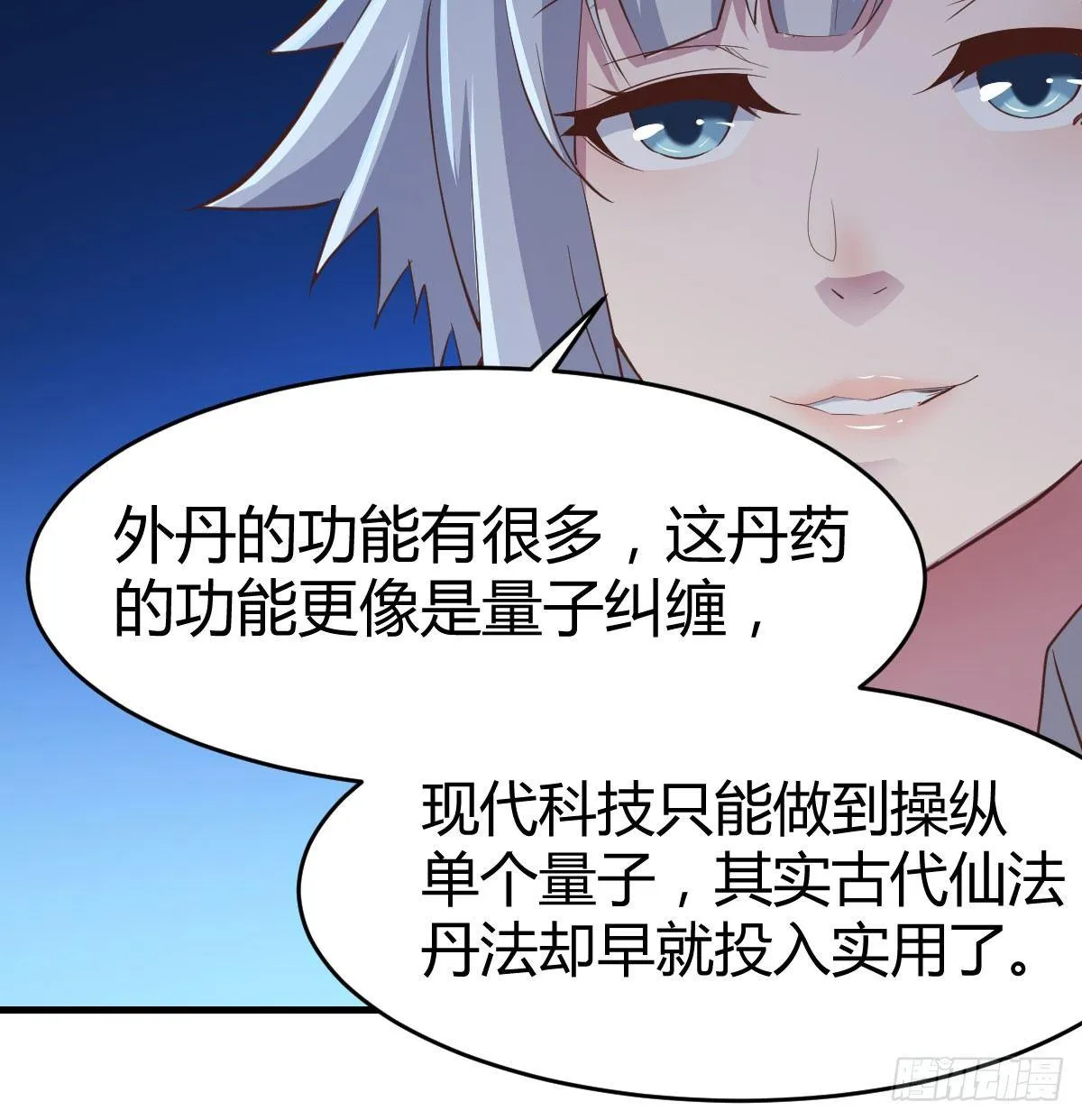 第六十二话 药skr人哪 第26页