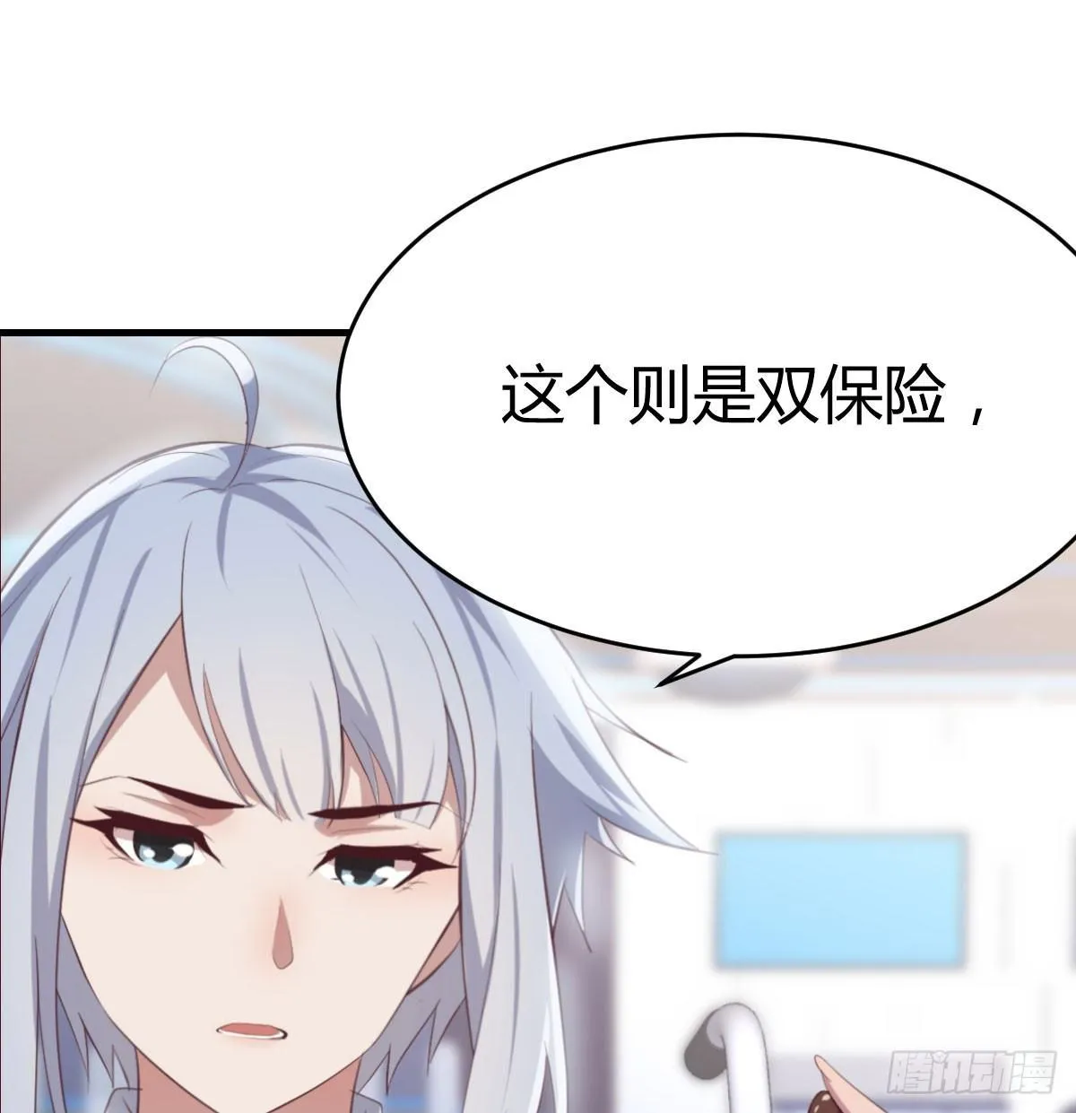 第六十二话 药skr人哪 第27页