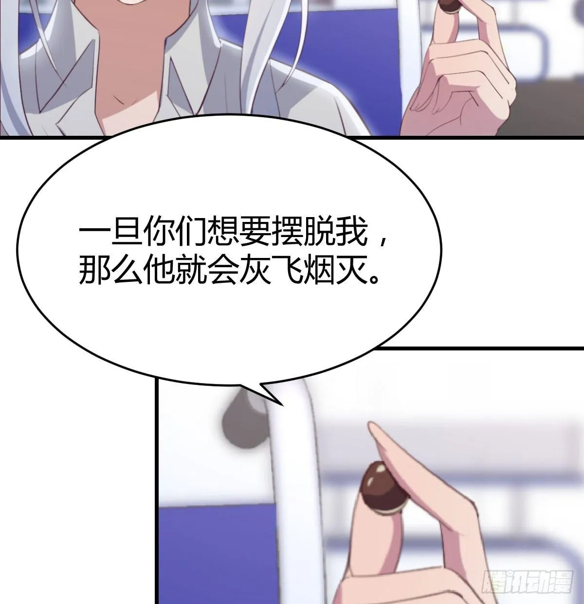 第六十二话 药skr人哪 第28页