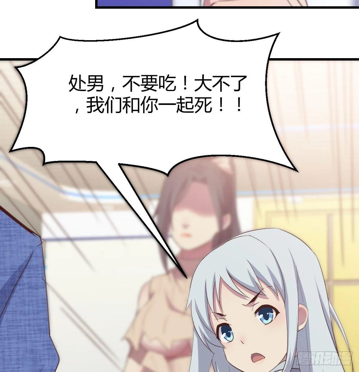 第六十二话 药skr人哪 第29页