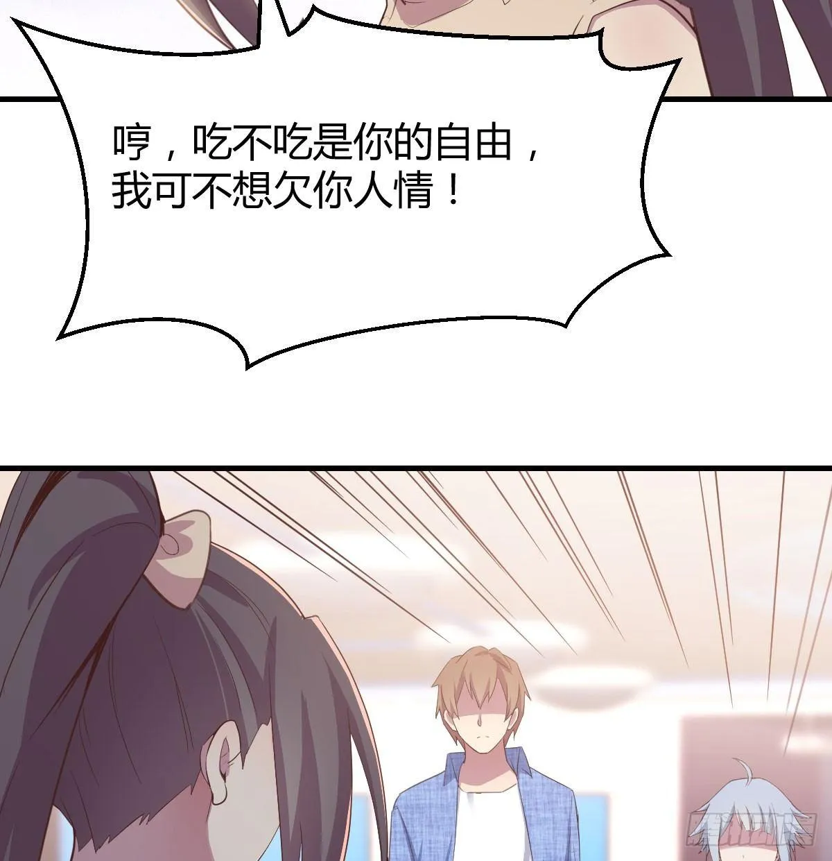 第六十二话 药skr人哪 第32页