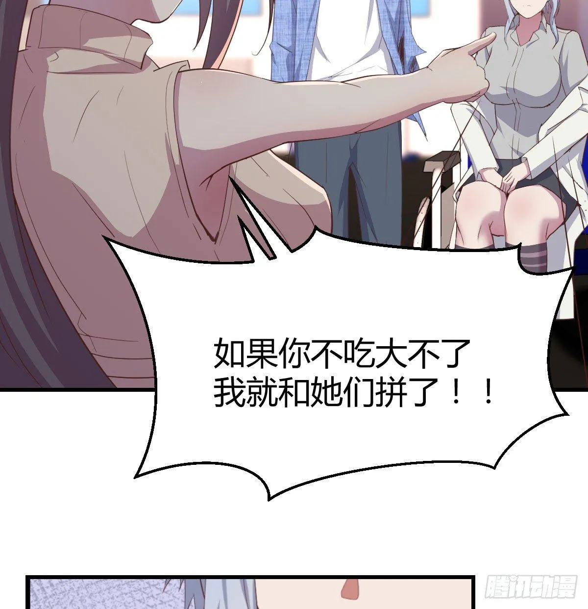 第六十二话 药skr人哪 第33页