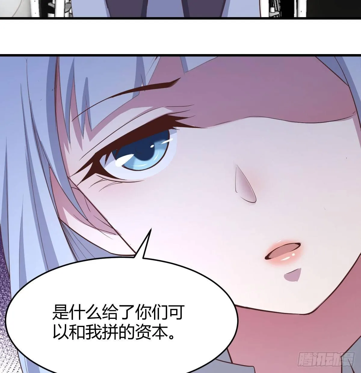 第六十二话 药skr人哪 第37页