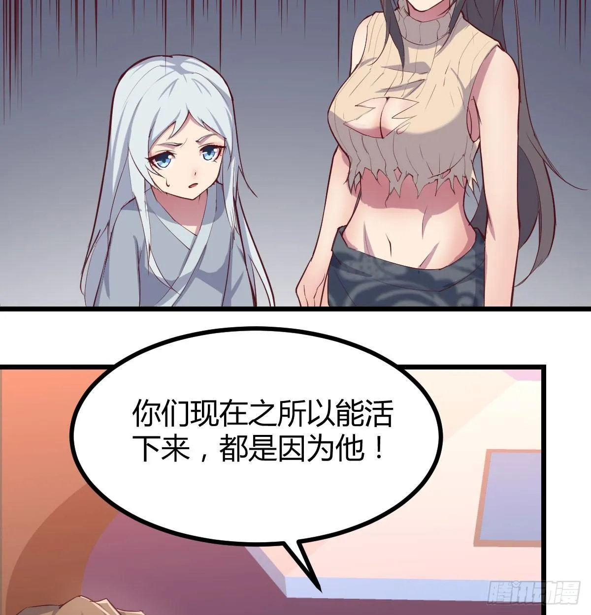 第六十二话 药skr人哪 第39页