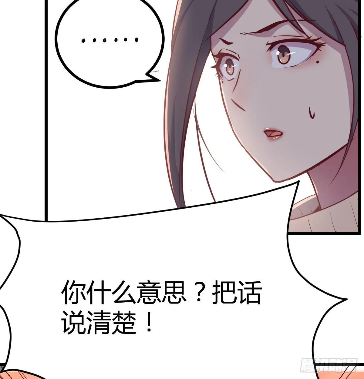 第六十二话 药skr人哪 第41页