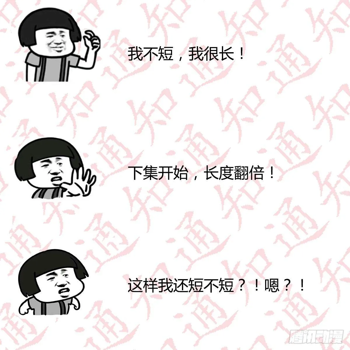 第六十二话 药skr人哪 第57页
