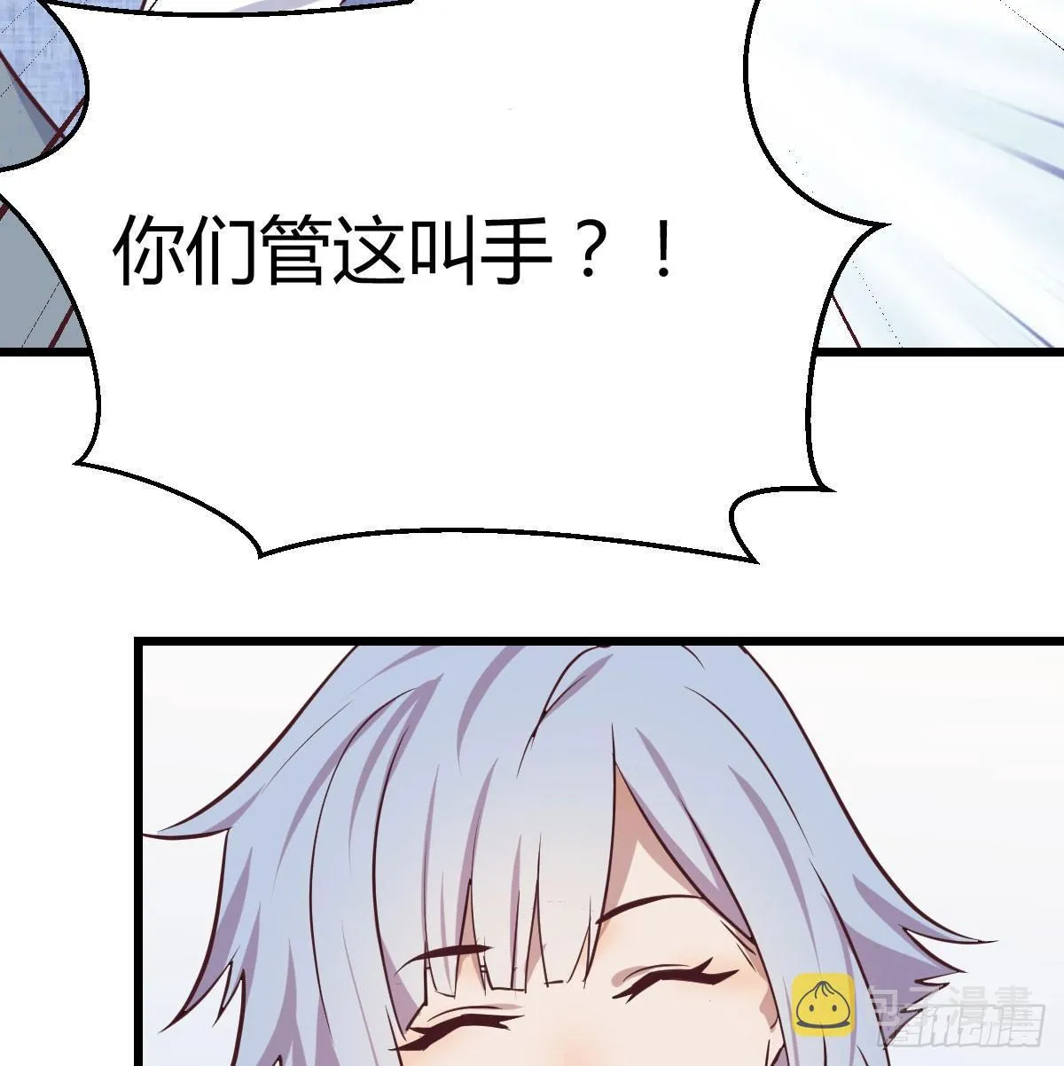 第六十三话 你好细啊 第14页
