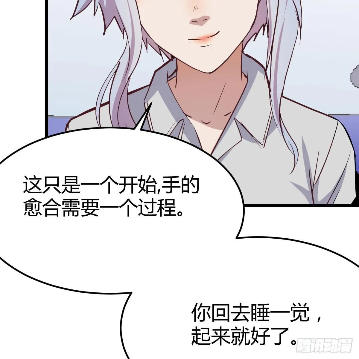 第六十三话 你好细啊 第15页