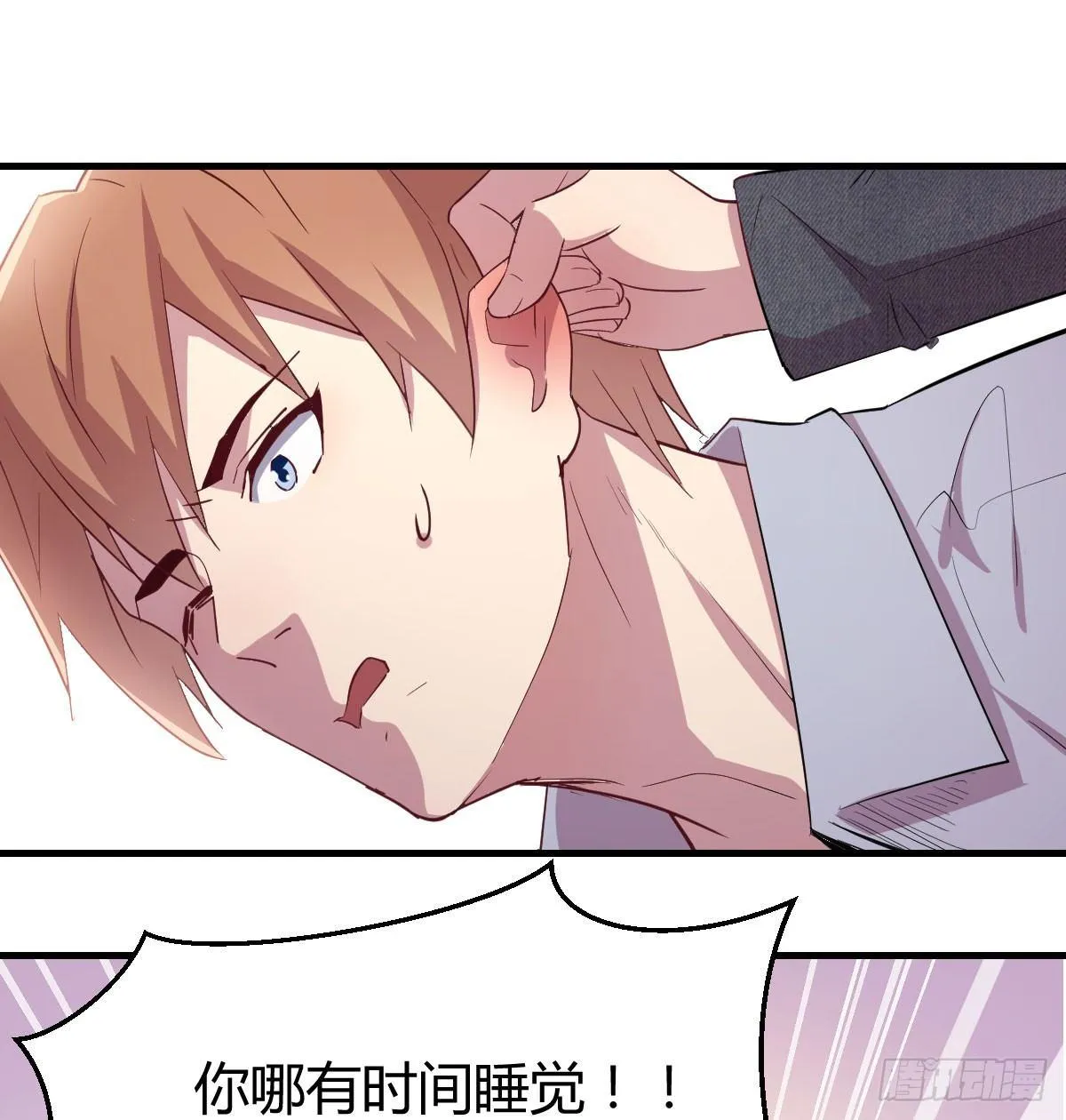 第六十三话 你好细啊 第30页
