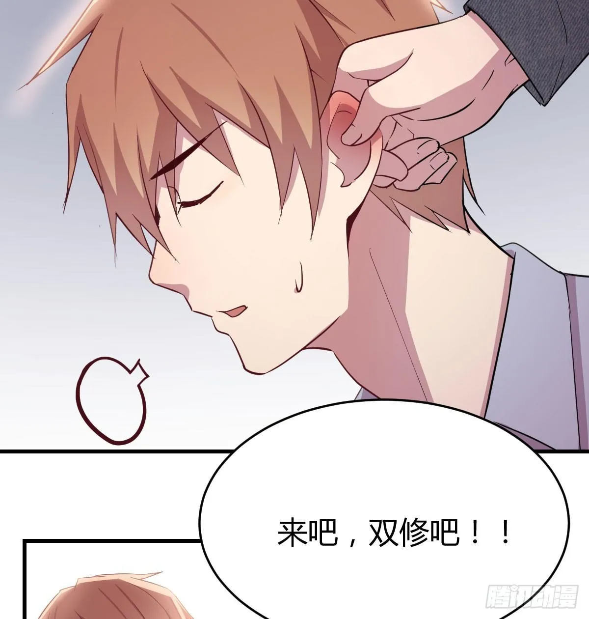 第六十三话 你好细啊 第36页