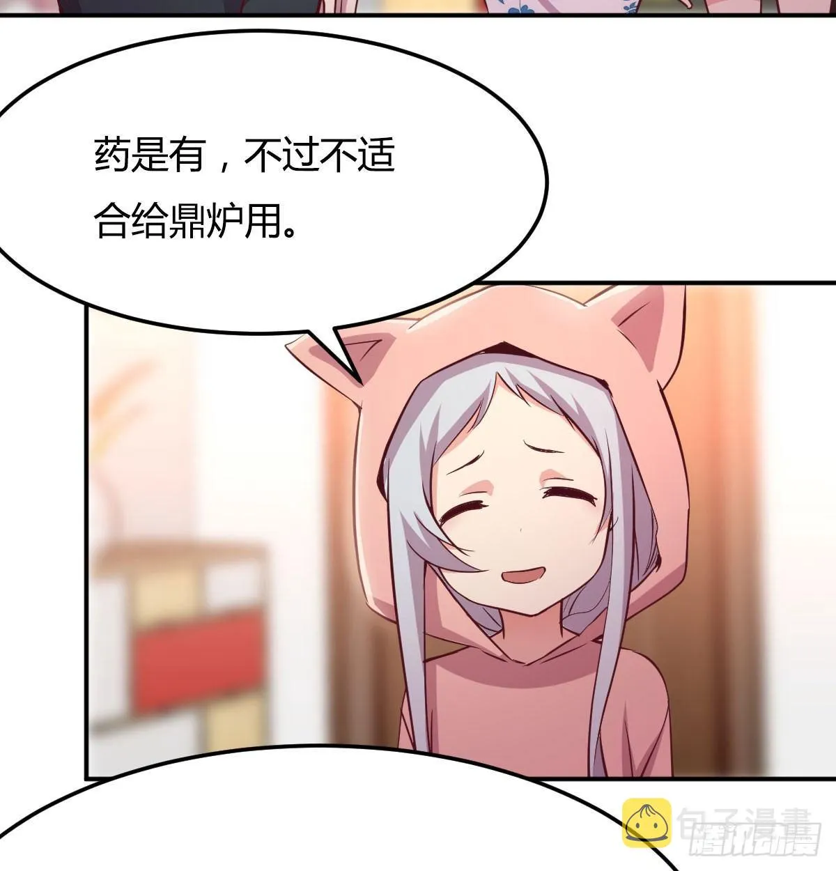 第六十三话 你好细啊 第54页
