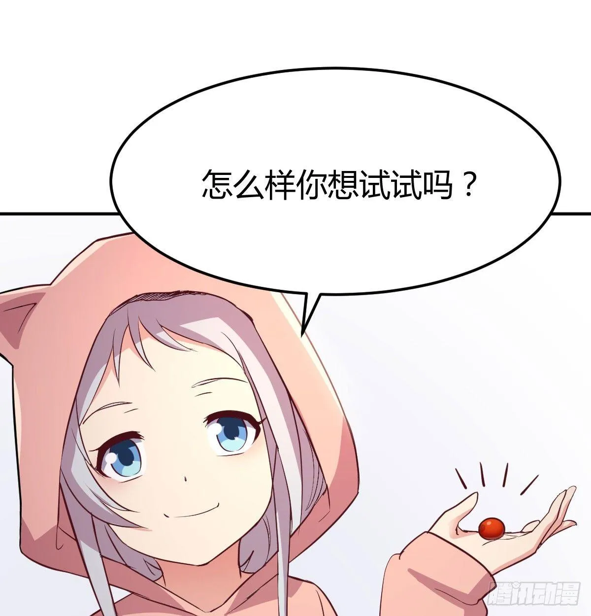 第六十三话 你好细啊 第58页