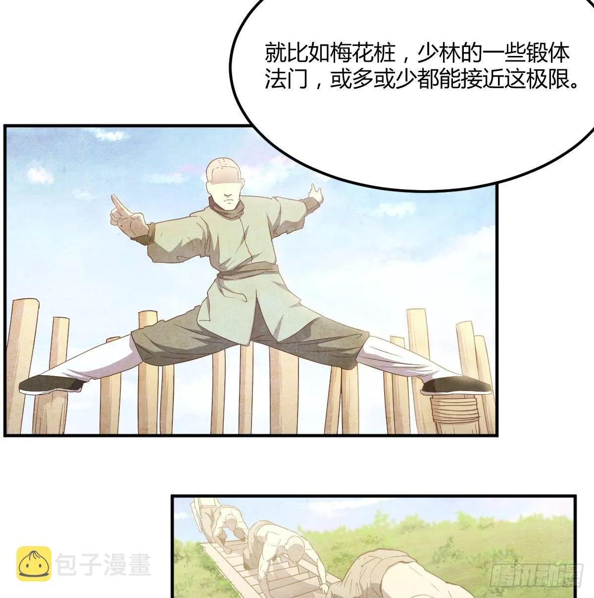 第六十三话 你好细啊 第70页