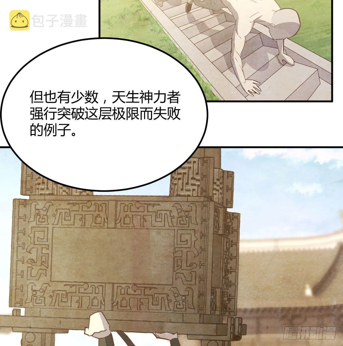 第六十三话 你好细啊 第71页