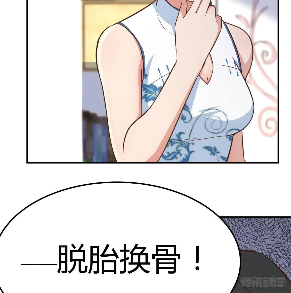 第六十三话 你好细啊 第79页