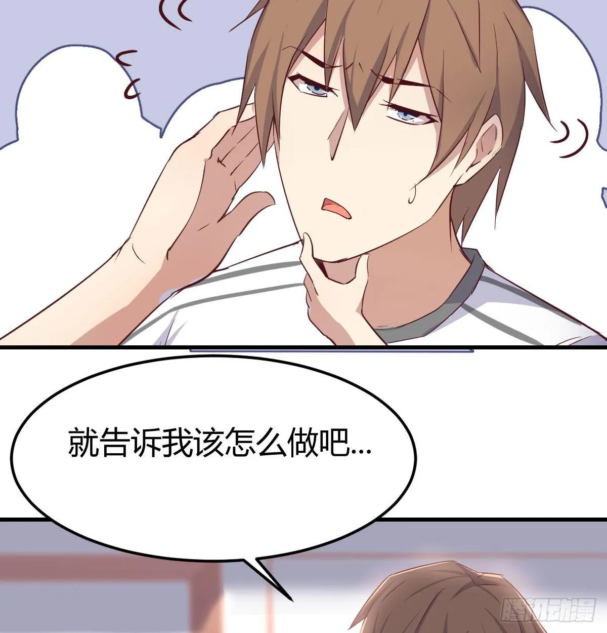 第六十三话 你好细啊 第89页