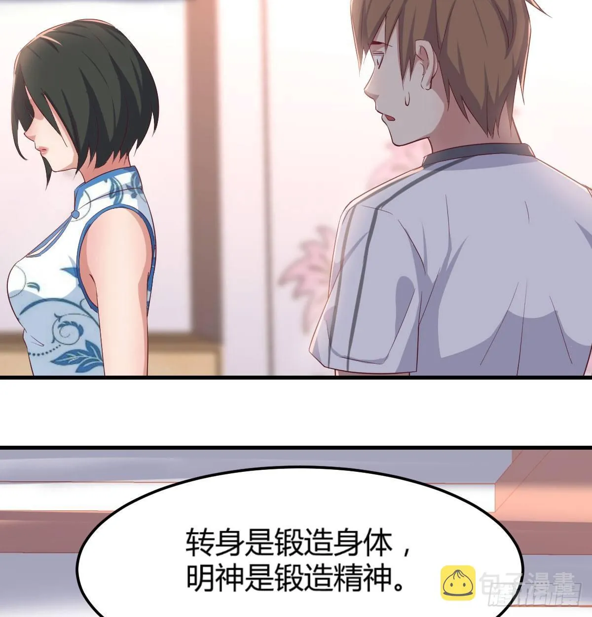 第六十三话 你好细啊 第90页